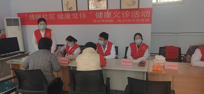 情暖社区，健康常伴--临沂市中医医院健康义诊活动在郁九曲社区开展