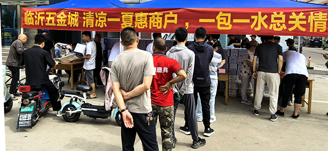 万宝企业总公司举行“清凉一夏惠商户 ，一包一水总关情”福利发放慰问活动