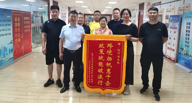 临沂五金城：粽情端午话发展 锦旗致谢拓市场