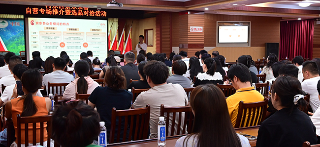 河东区京东京喜自营专场推介暨选品对洽活动在临沂五金城成功举办