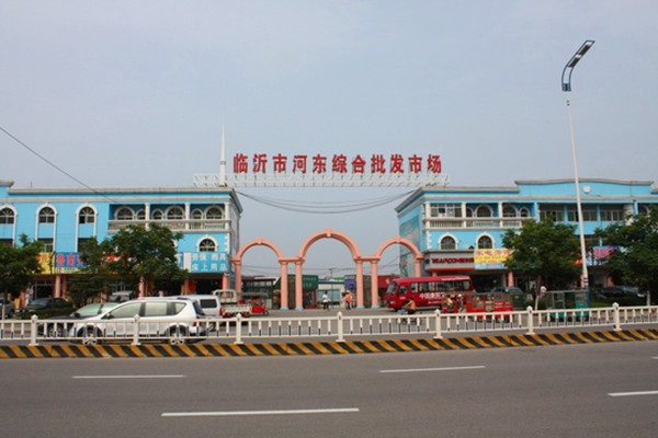 河东综合批发市场