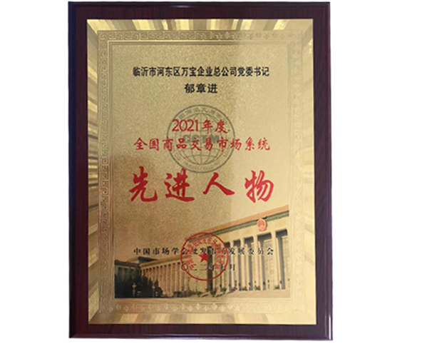 郁章进图片.jpg