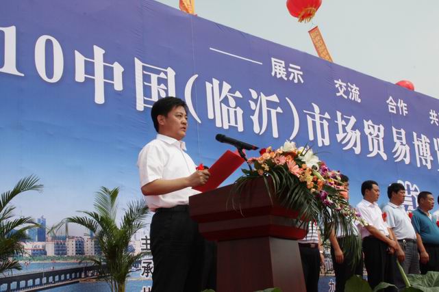 首页> 动态新闻> 临博会河东五金专业展隆重开幕临沂市政府副市长